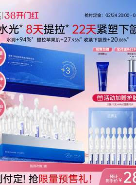 【38预售】凌博士次抛精华液肌因次抛全分子量玻尿酸补水女正品