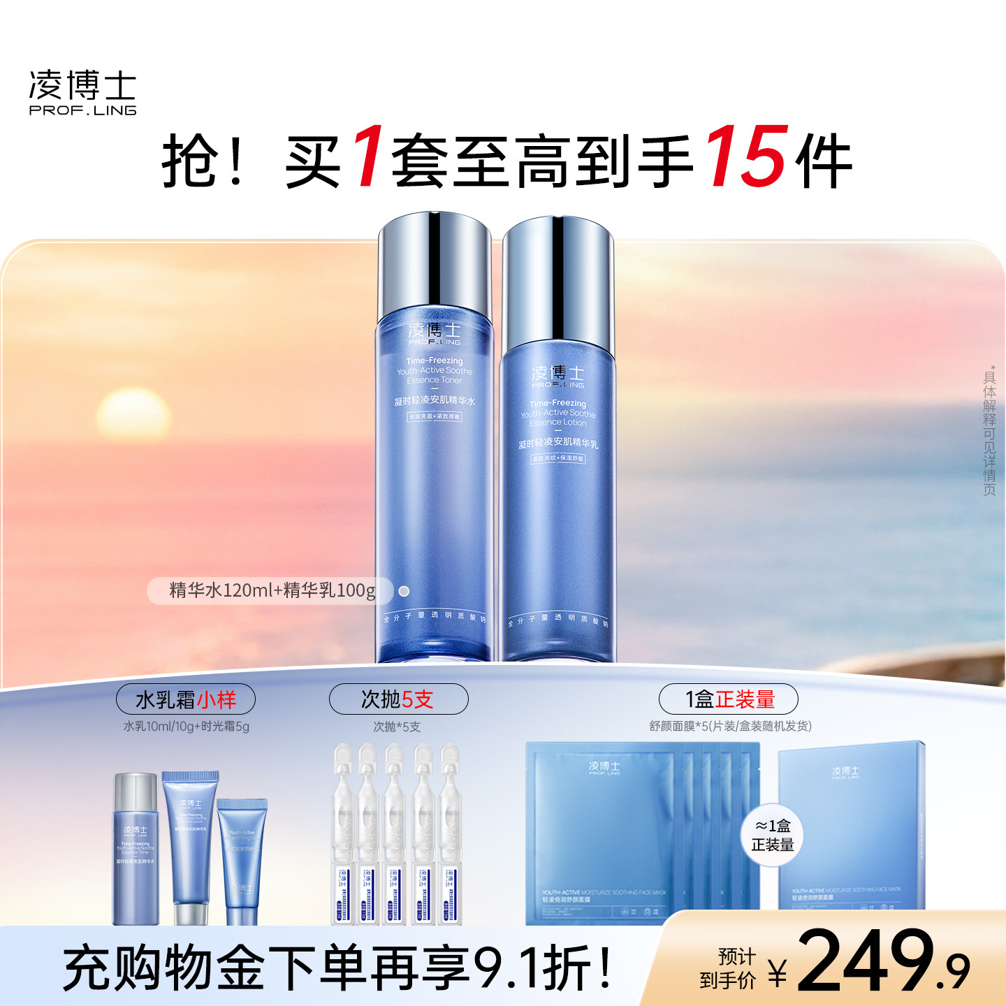 凌博士水乳套装玻尿酸保湿紧致抗皱干皮护肤品套装官方正品