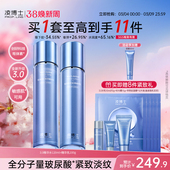 玻尿酸紧致抗皱干皮补水护肤品 凌博士青春水乳套装 38抢先购