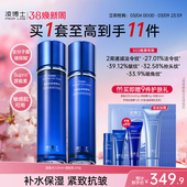 紧致抗皱玻尿酸官方旗舰正品 凌博士源能水乳护肤套装 38抢先购