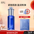 凌博士赋凌紧致抗皱精华油面部护肤油舒缓脸部精油女男旗舰店正品