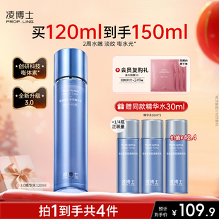 凌博士青春水3.0精华水全分子量玻尿酸补水护肤爽肤水 重磅升级