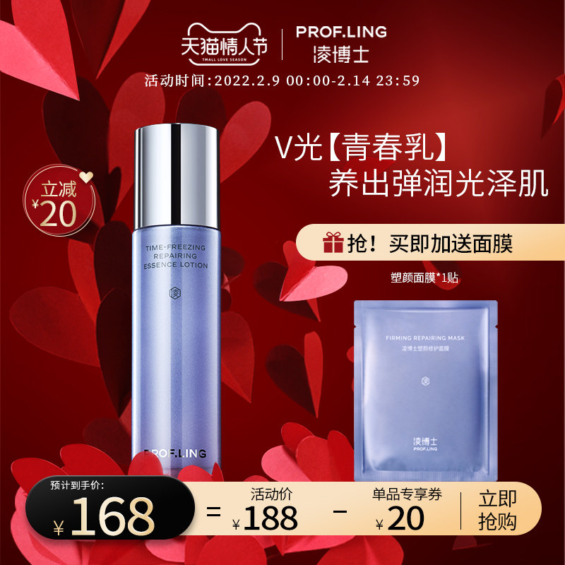 凌博士青春乳紧致弹润玻尿酸精华乳液女补水保湿春夏女干皮