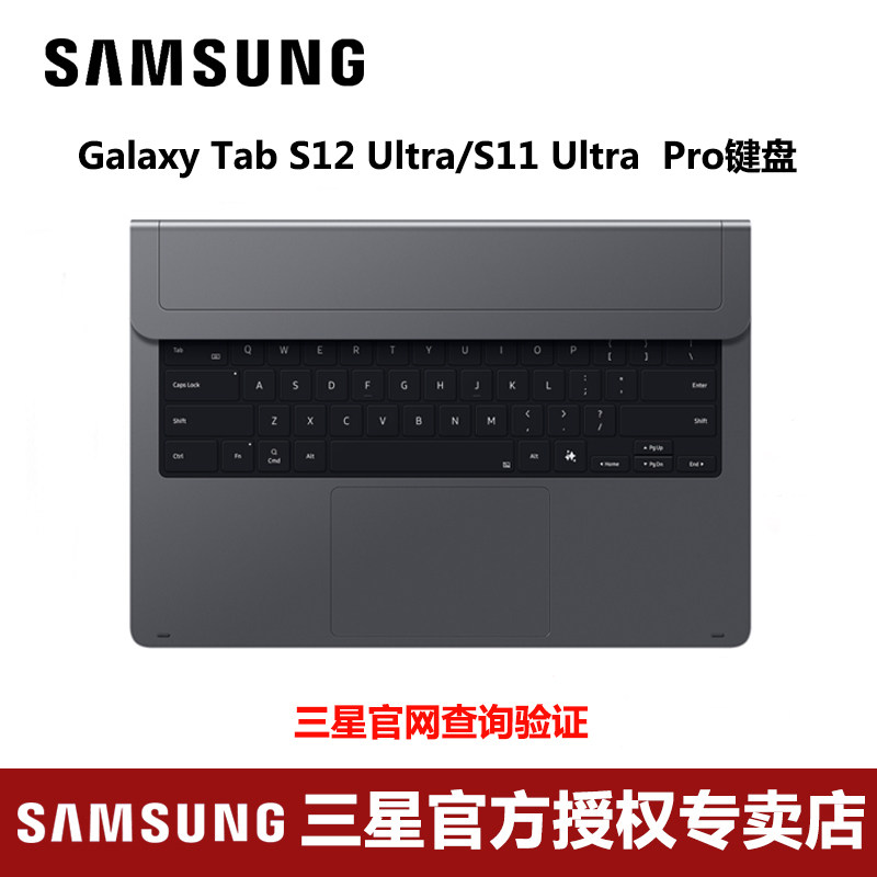 三星原装 Pro键盘Galaxy Tab S12 Ultra/Tab S11 Ultra Pro键盘 一键唤醒AI