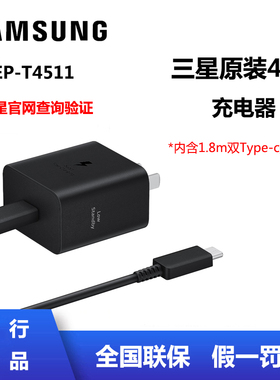 三星原装45W快充新款S24+ S24Ultra S23+ S23Ultra S25+ S25Ultra平板S9+ S9Ultra S10+ S10Ultra 充电器