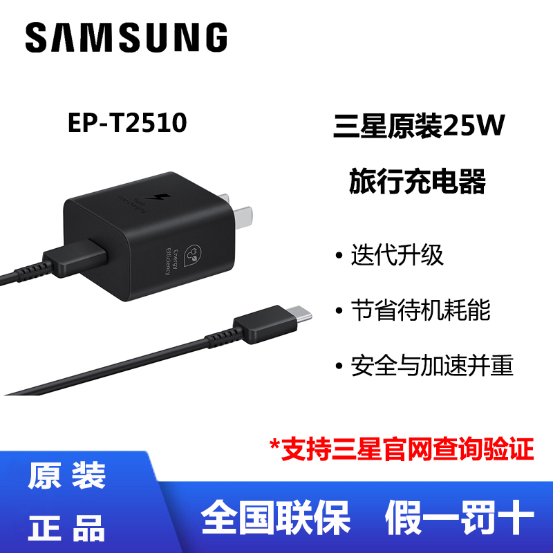 ԭװ25WNote10/20 S24 S24+ S24Ultra  S23 S22 S21+ S21Ultra Fold2/3/4/5˫Type-cӿʵ99Ԫ