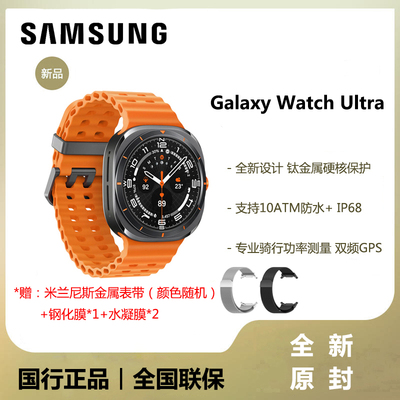 三星/Samsung Galaxy Watch Ultra（2024款） 智能手表 户外运动AI心率监测血压检测睡眠监测