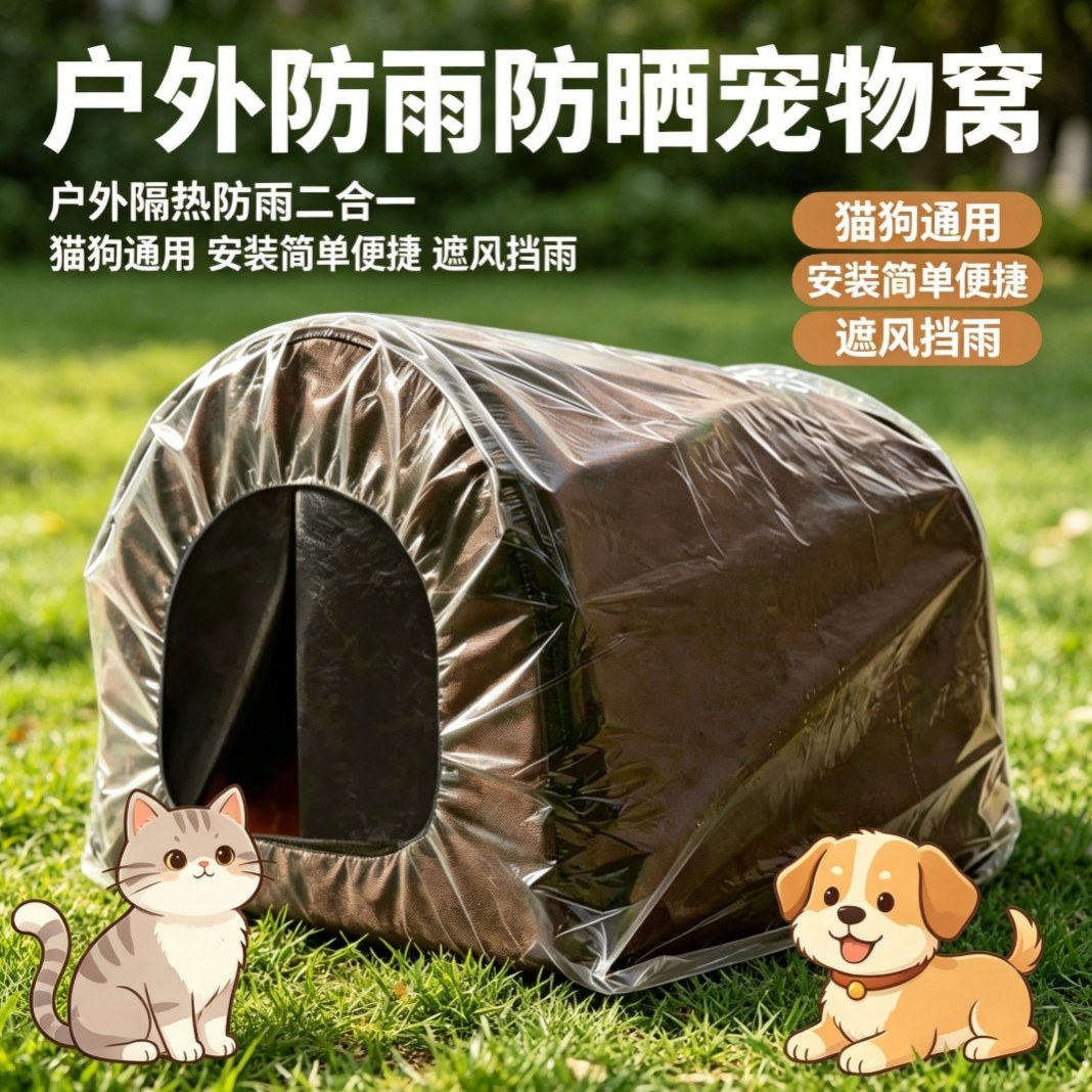 狗窝防水户外防雨猫窝流浪动物室外阳台庭院防寒保暖封闭式防晒
