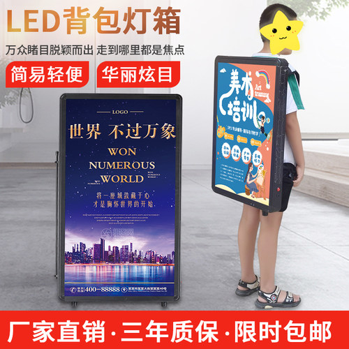 背包可充电便携补习班广告牌定制