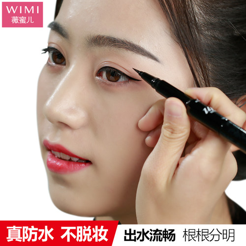 薇蜜儿液体眉笔防水根女根根分明