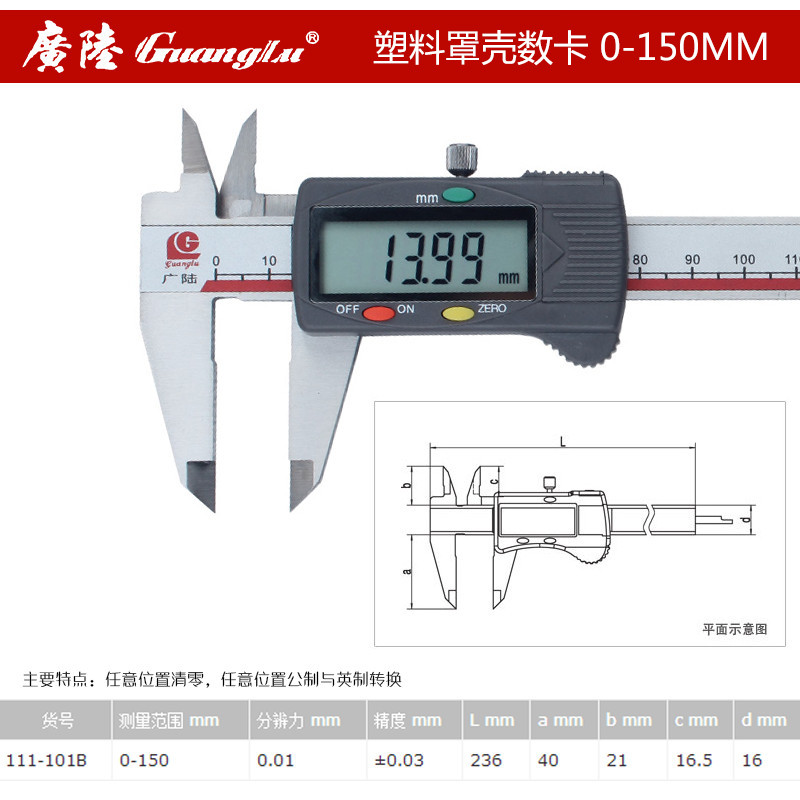 新款桂林电子卡尺3V锂塑料罩壳数显大屏数显游标不锈钢单向爪现货