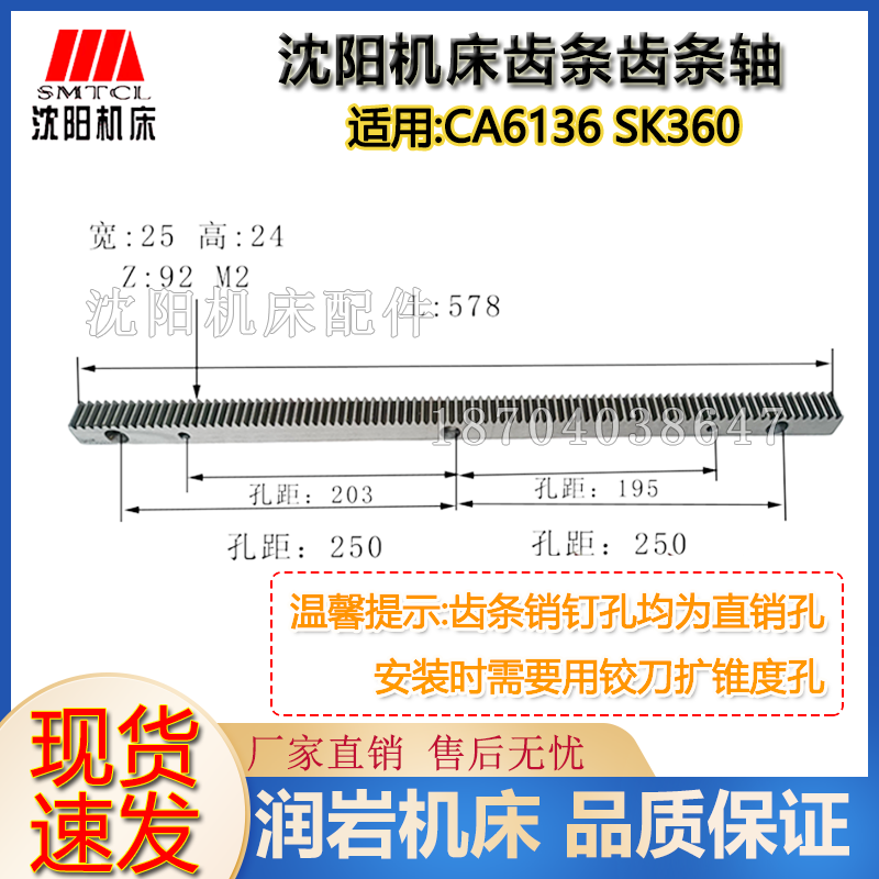 新款CA6136 SK360 Z92 M2车床配件 齿条牙条 L578  齿条轴Z14现货,五金/工具,其他机械五金,淘宝优惠券,粉丝福利购,淘宝优惠卷