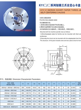 新款250三爪卡盘 短锥卡盘 K11250 A16 A26 A28 沈阳 6140 61现货