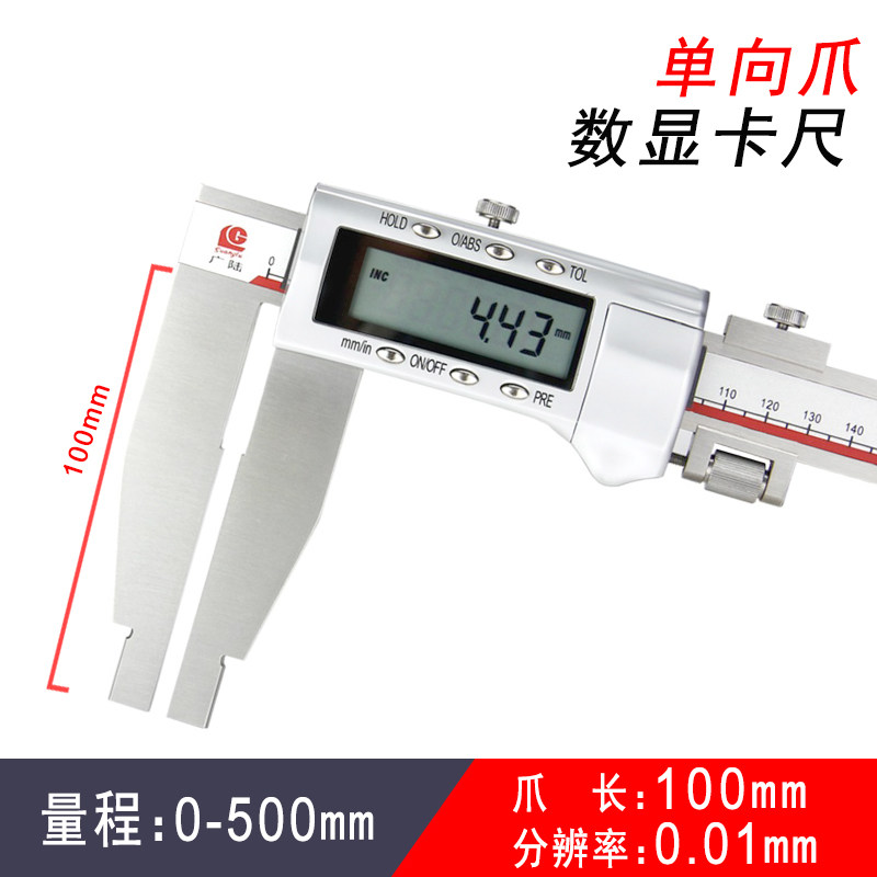 新款电子数显单向爪卡尺 0-500-600-1000MM大量程双刀爪游标现货