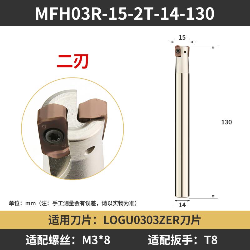 新款MFH03R快进给铣刀杆