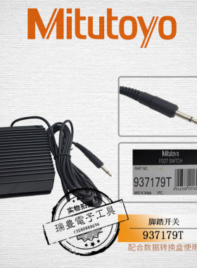 新款正品日本三丰SPC百分表/千分表连接线905338/905409数据现货