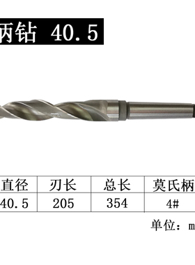 新款锥柄钻白色麻花钻头39.40.41.42.43.44.45.46.47.48.49.5现货