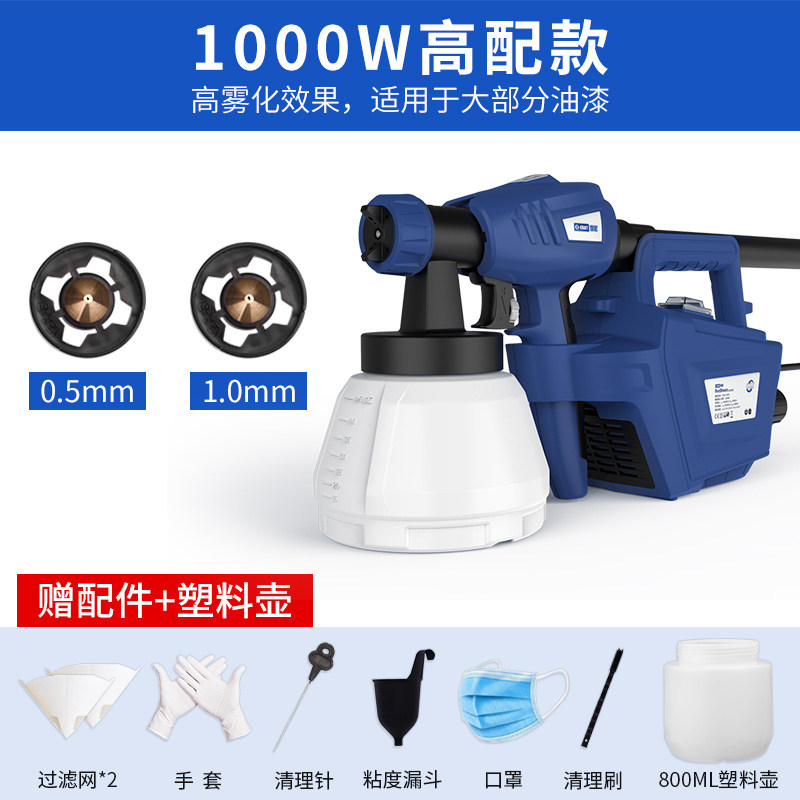 新款电动喷漆枪乳胶漆油漆喷抢大功率喷涂机除菌除甲醛墙绘涂现货