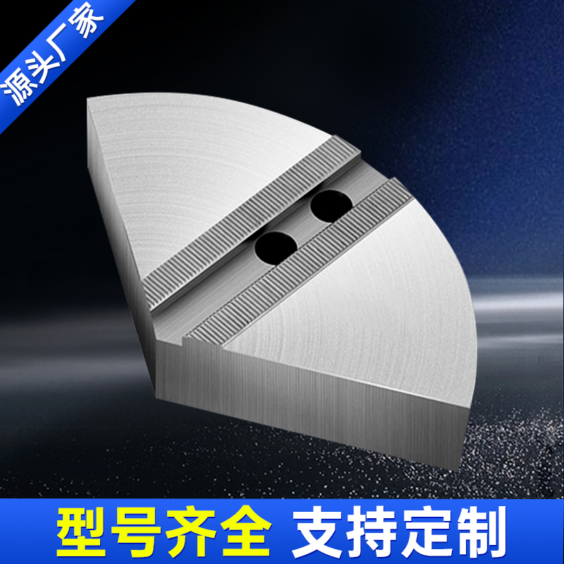 新款液压卡盘扇形卡爪全