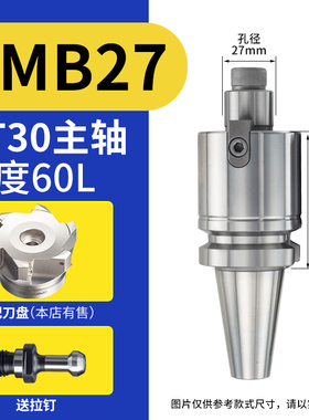 新款台湾数控铣刀盘刀头平面铣刀柄接杆配件BT40-FMB22 27 32现货