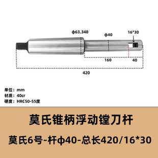 新款莫氏锥柄镗刀杆6号总长420 520 620硬质合金可调浮动铰刀现货