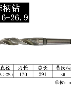 新款锥柄钻白色麻花钻头26.27.28.29.30.31.32.33.34.35.36.3现货