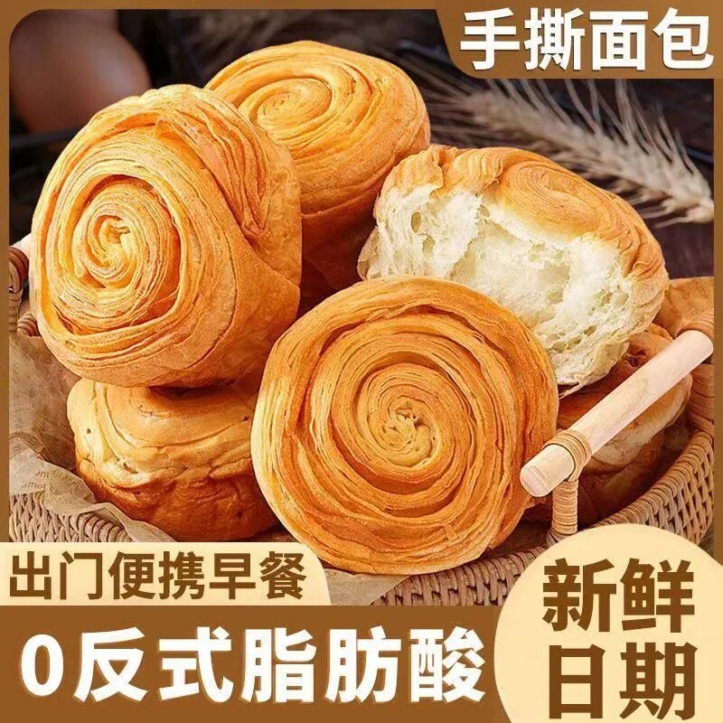 开袋即食减肥手撕面包奶香味面包早餐奶香糕点点心休闲食品早餐低脂刮油饱腹减肥瘦身燃脂神器解馋小零食减肥代餐饱腹感晚餐