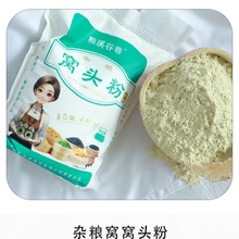 糖尿病早餐糖尿病人专用零食老人五谷杂粮糖尿病人吃的六合面窝头粉菜窝头面六种粗粮健康健康营养粗粮面粉糖尿病人吃的无糖食品