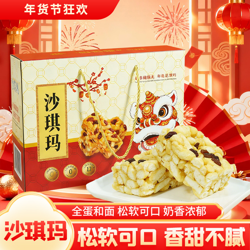 【沙琪玛拜年礼盒】1000g中式糕点年货礼盒走亲送礼零食拜年招待,零食/坚果/特产,沙琪玛,淘宝优惠券,粉丝福利购,淘宝优惠卷