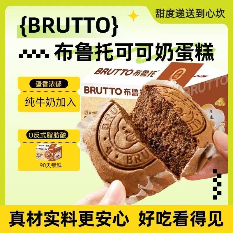 【糖尿病人可吃的零食】无糖蛋糕