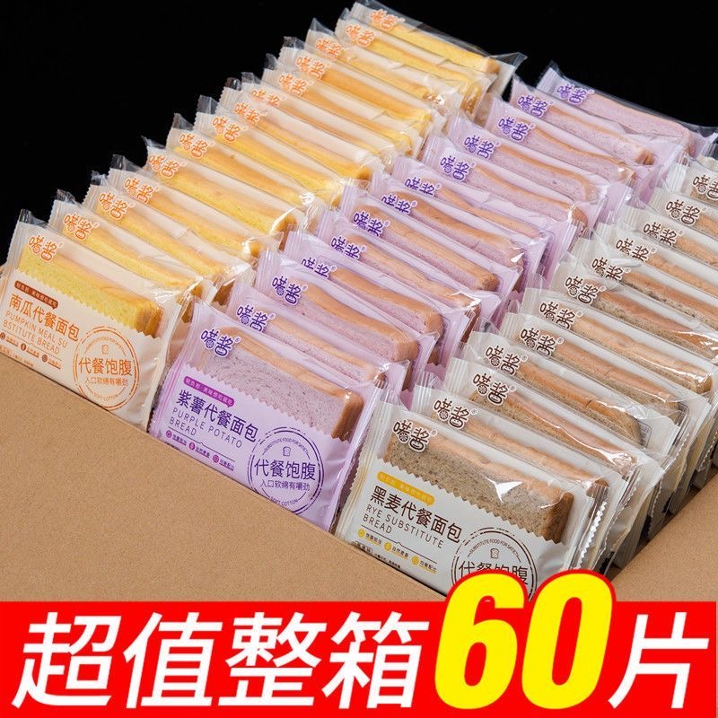 【糖尿病人可吃的零食】代餐面包
