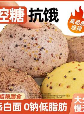 【糖尿病人吃的】三色藜麦馒头