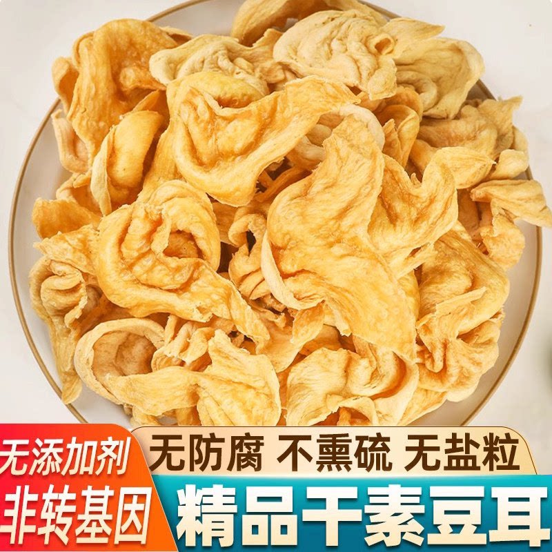素豆耳干货无盐粒豆制品无蔗糖素肉干豆翅火锅豆皮凉拌菜麻辣烫