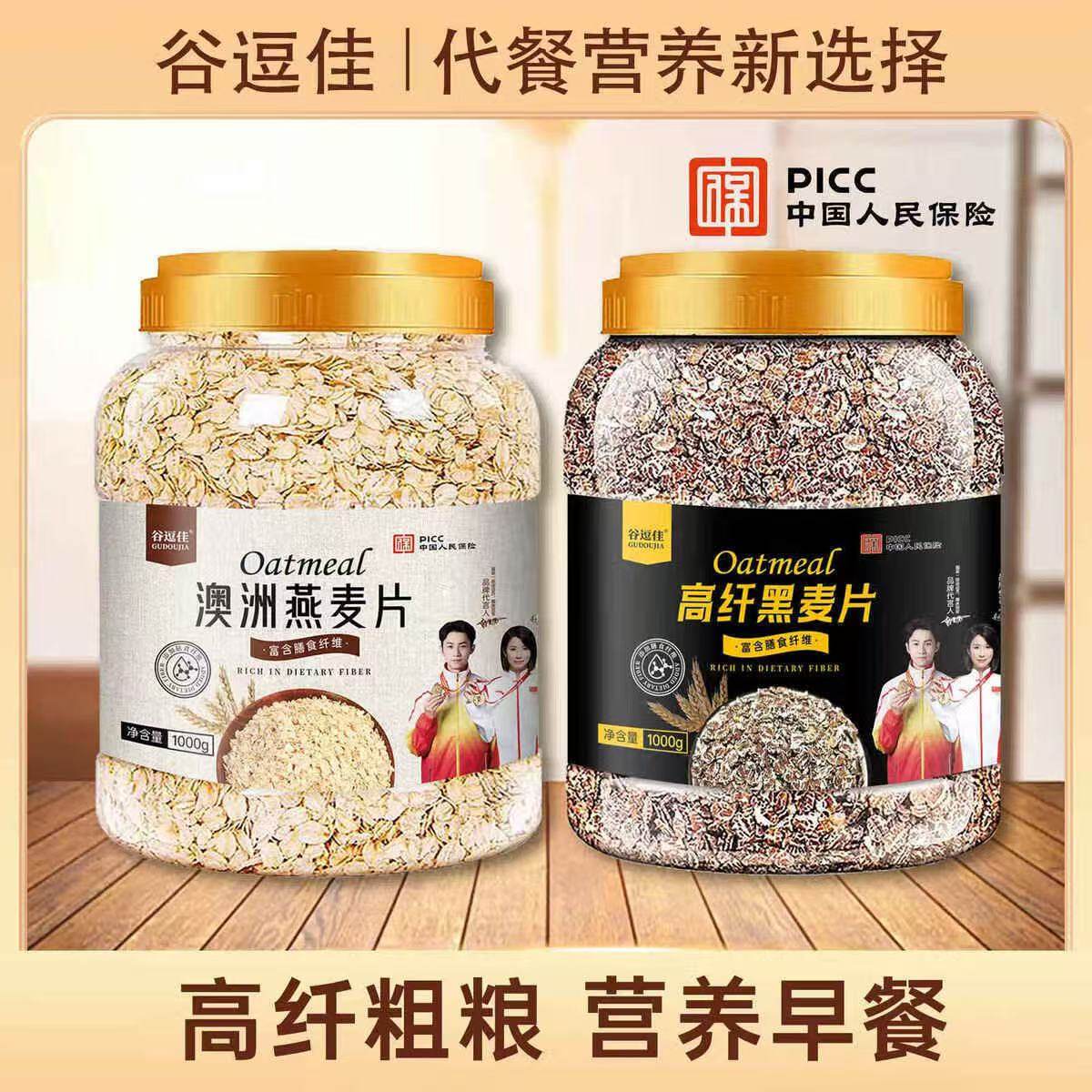 高纤黑麦片澳洲燕麦片无加蔗糖即食健身伴侣代餐早餐谷物冲饮食品糖尿病高血压人专用无糖食品糖人可以吃主食糖尿病人吃的五谷杂粮