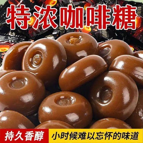 特浓炭烧咖啡糖非提神醒脑上课办公休闲零食年货散装糖果招待硬糖