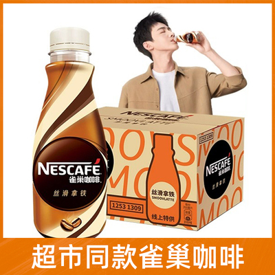 丝滑拿铁风味网红饮品