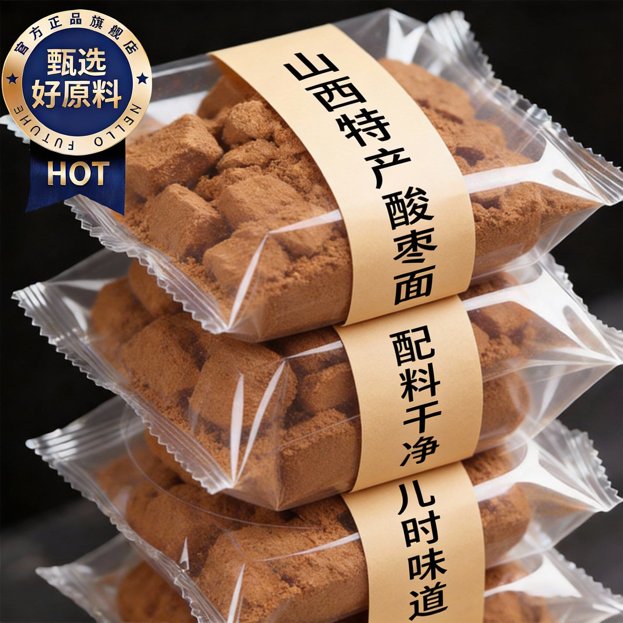 山西特产酸枣面酸枣仁粉正宗野生纯碱糕500g山枣研磨高纯度酸枣粉