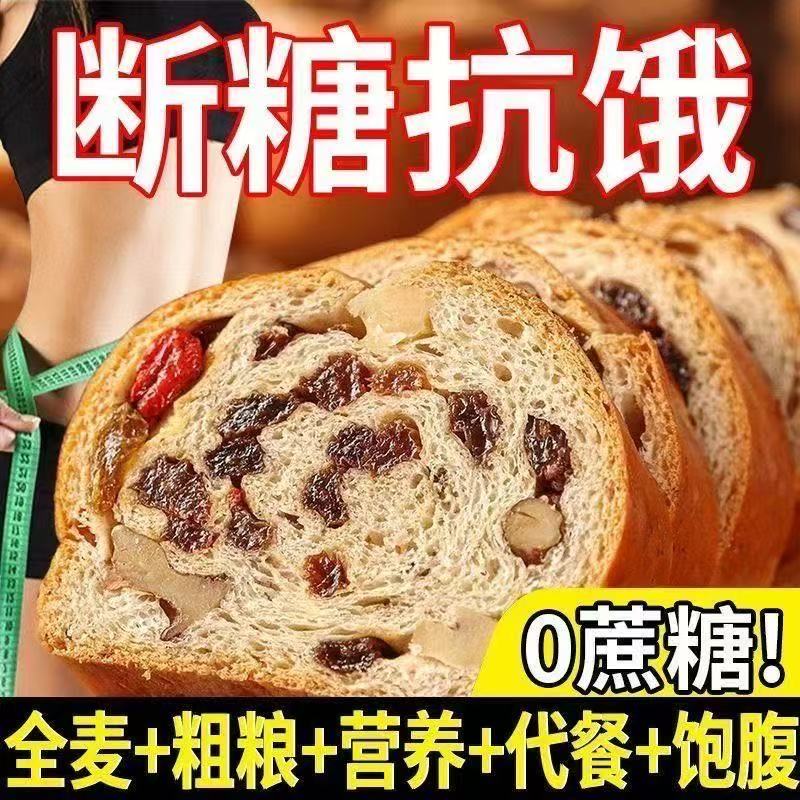 【糖尿病人可吃的零食】大列巴