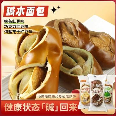 【糖尿病人可吃的零食】碱水面包