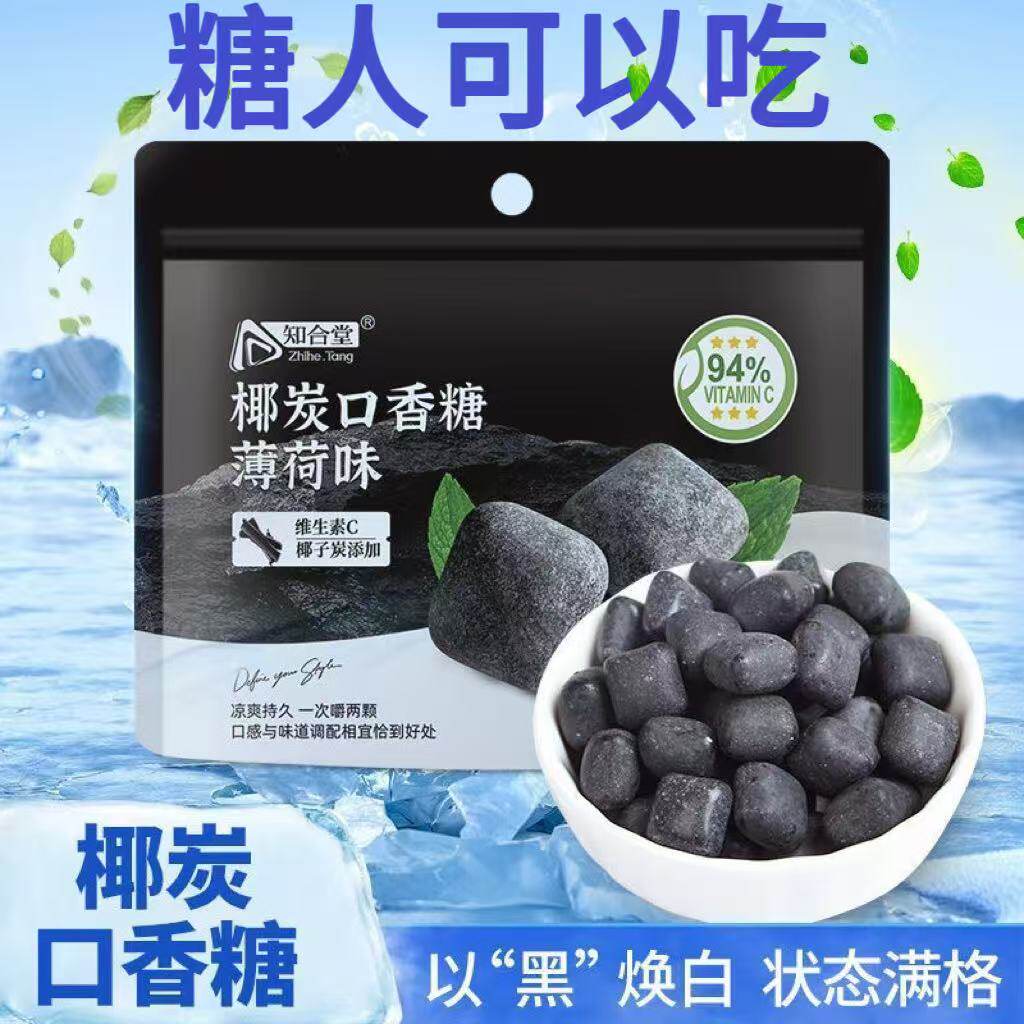 【强推】椰炭口香糖36克口袋装水果味木糖醇口香糖0糖随身口香糖糖尿病高糖尿病人专用食品适合糖尿病患者吃的零食糖尿病人专用