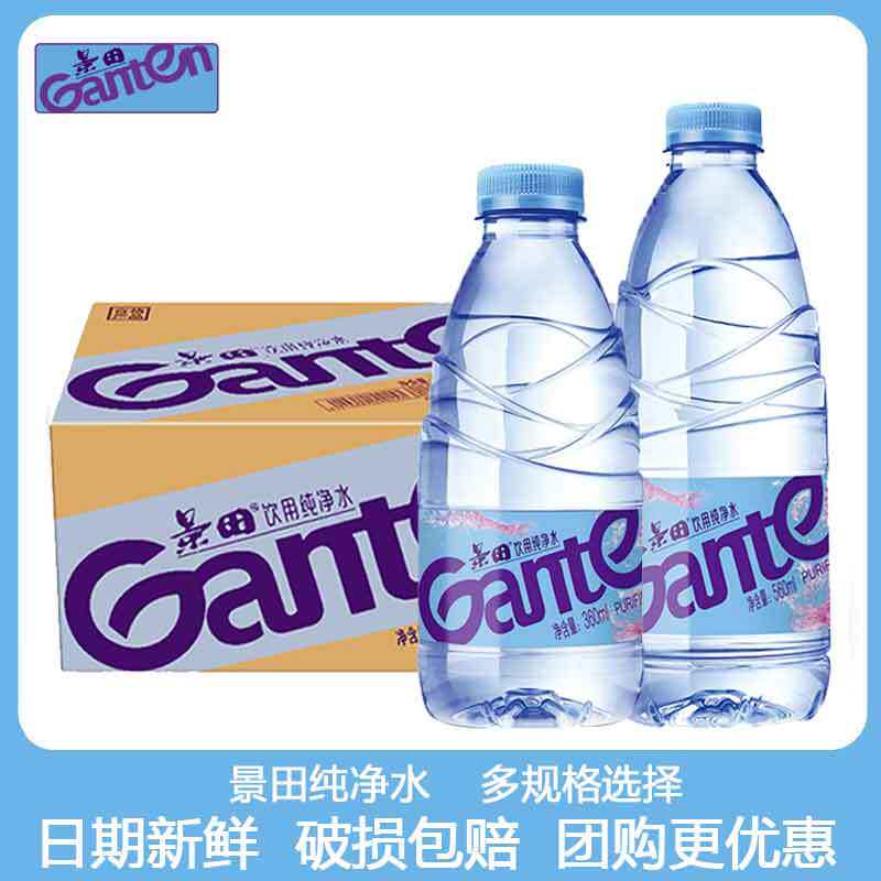 景田饮用纯净水家庭办公饮料