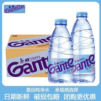 景田饮用纯净水家庭办公饮料