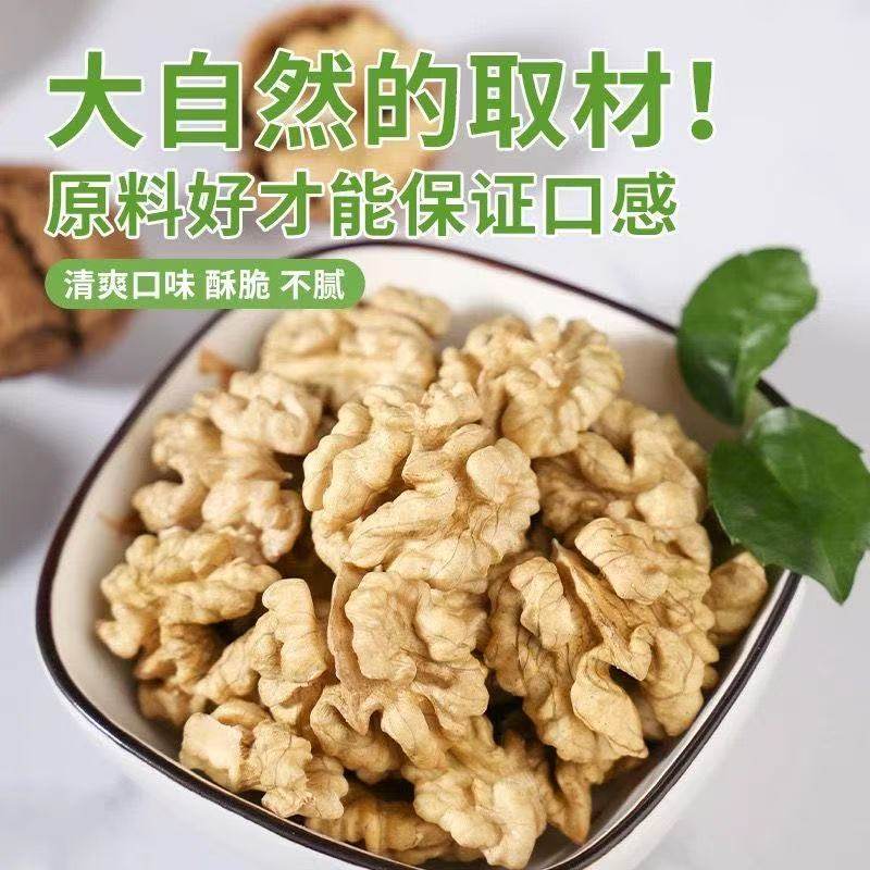 【口感香脆】炒核桃仁特级薄皮核桃仁罐装熟核桃仁核桃糖坚果酥糖尿病人可以吃主食无糖食品零食大全糖尿病人专用代餐糖尿病主食