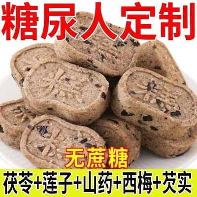 【糖尿人可吃的零食】西梅八珍糕