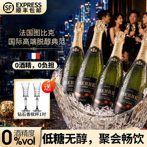 图比克霞多丽含汽用品顺丰包邮