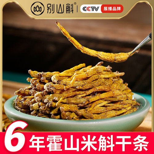 正品霍山石斛米斛干条官方旗舰店