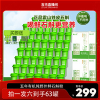 【吉杰】正宗霍山铁皮石斛鲜石斛粉官方旗舰店石斛粉