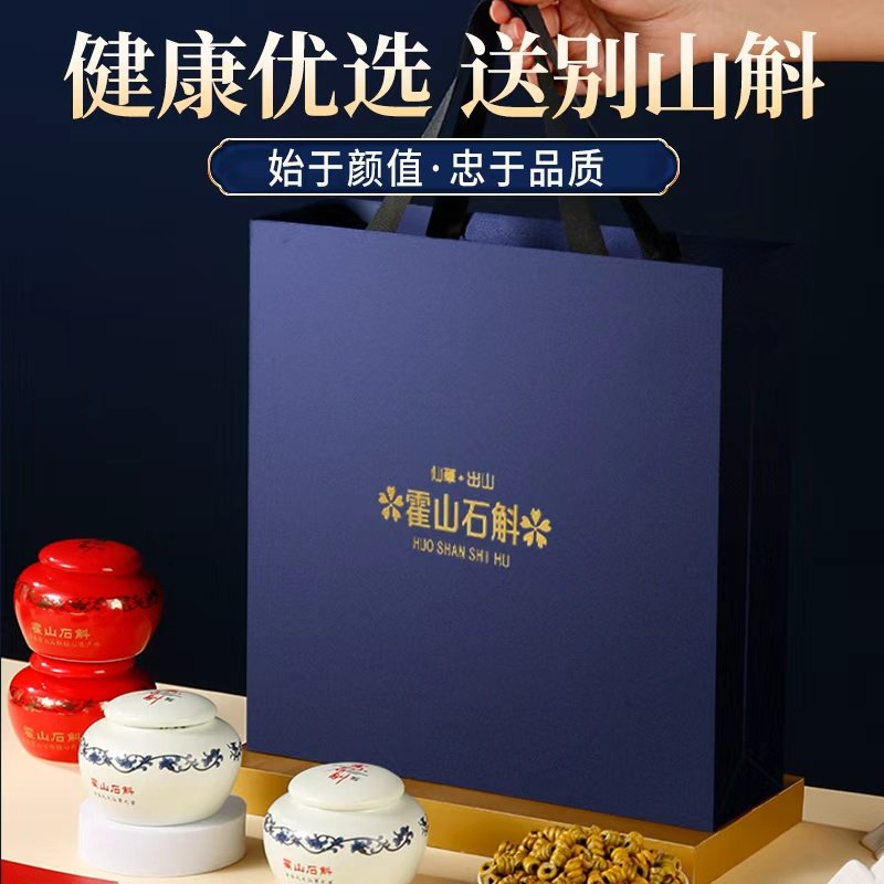 【健康礼】父母亲节长辈送老师送礼正品霍山铁皮石斛高端礼盒250g
