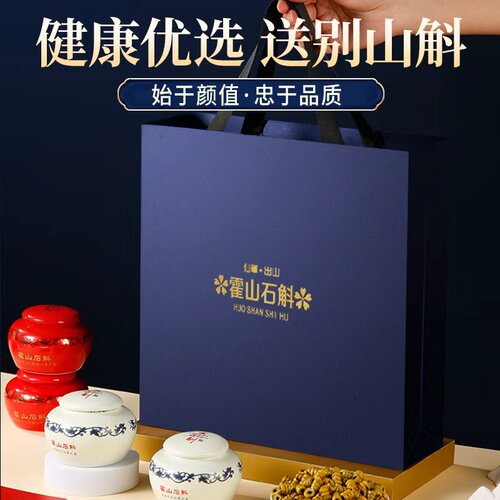 正品霍山铁皮石斛高档礼盒
