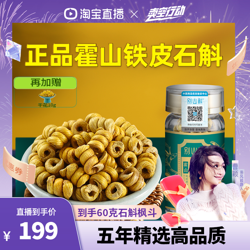 五年臻品，品质保证 假一赔十，免费磨粉
